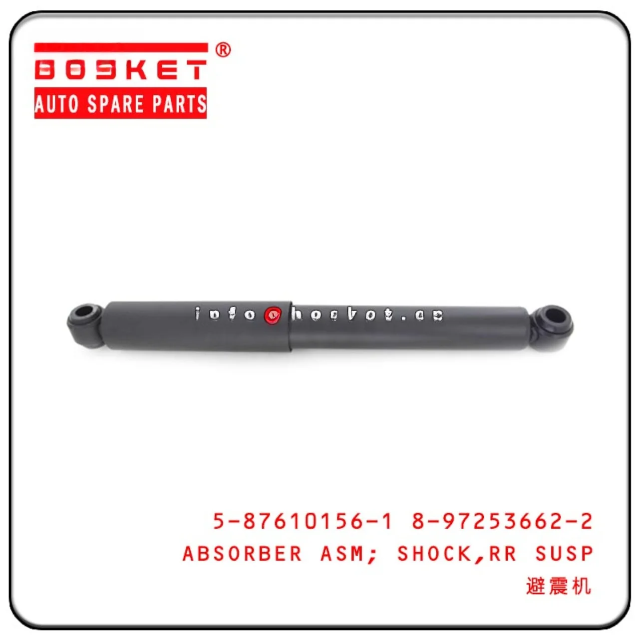 Rear Susp Shock Absorber Assembly