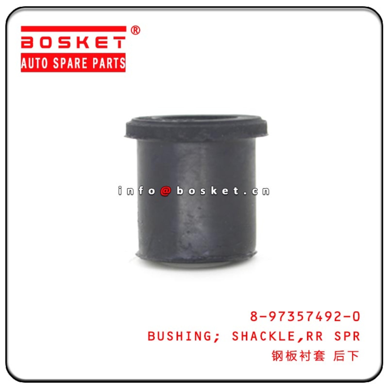 Rear Spring Shackle Bushing