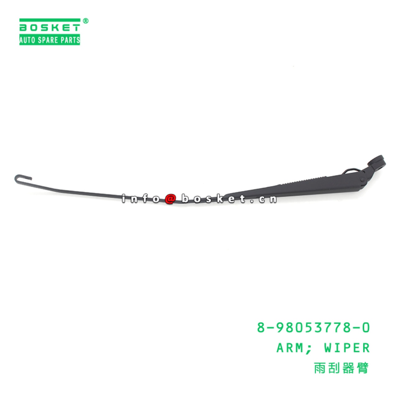 Wiper Arm