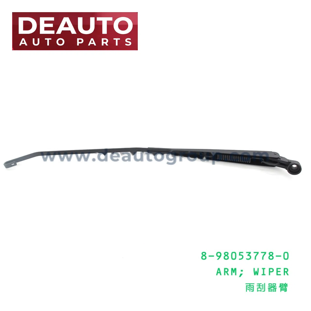 Wiper Arm