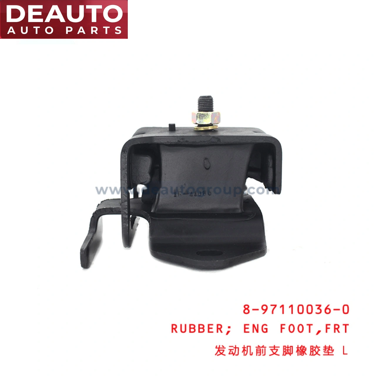 Front Engine Foot Rubber