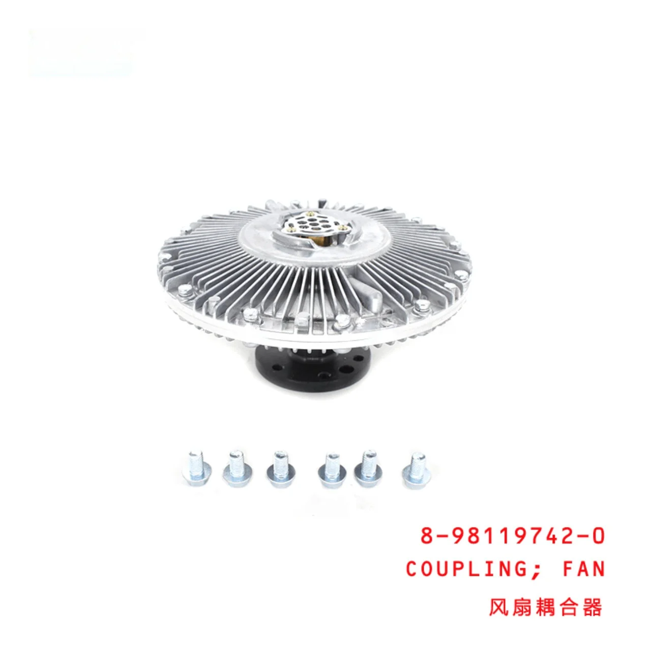 Fan Coupling