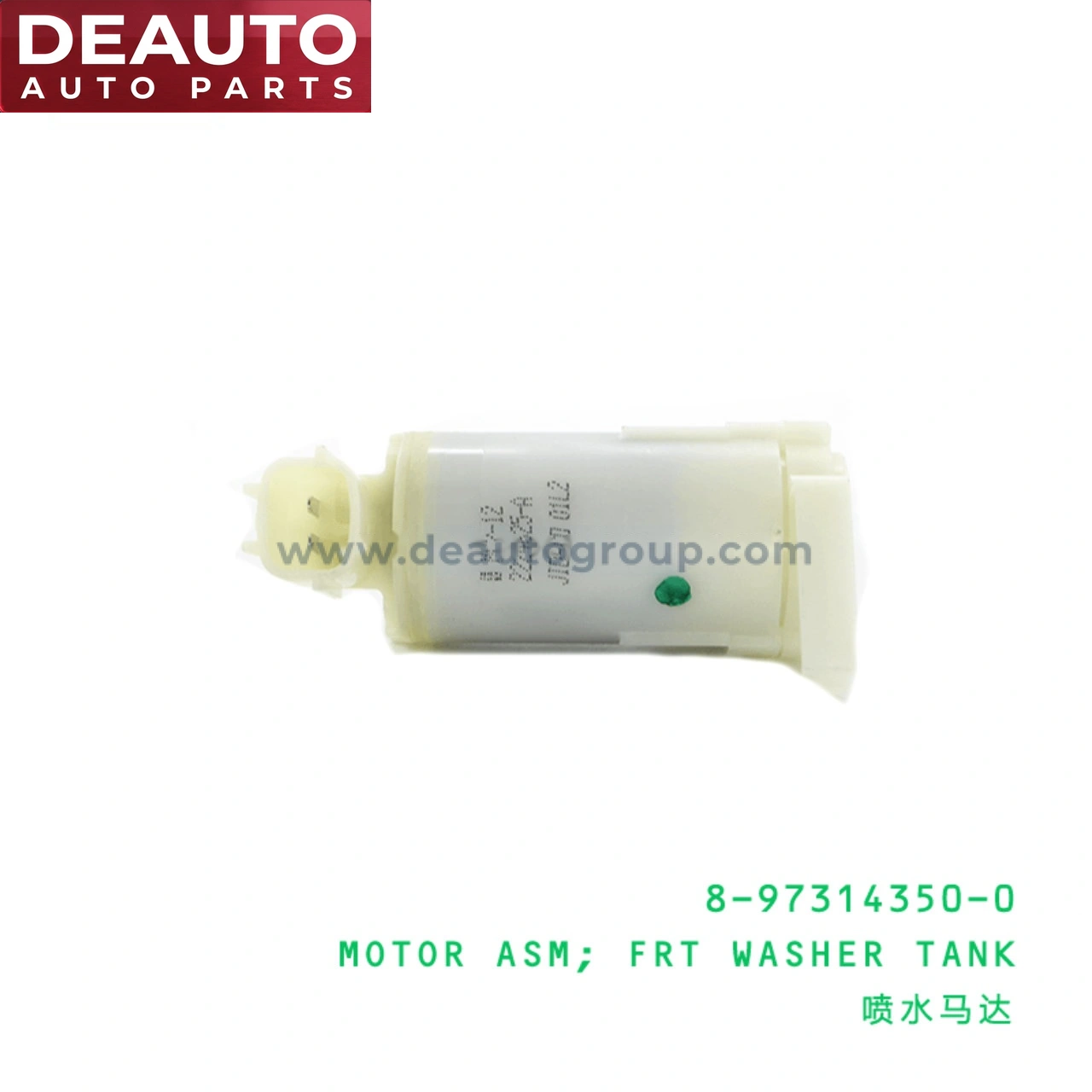 Front Washer Tank Motor Assembly