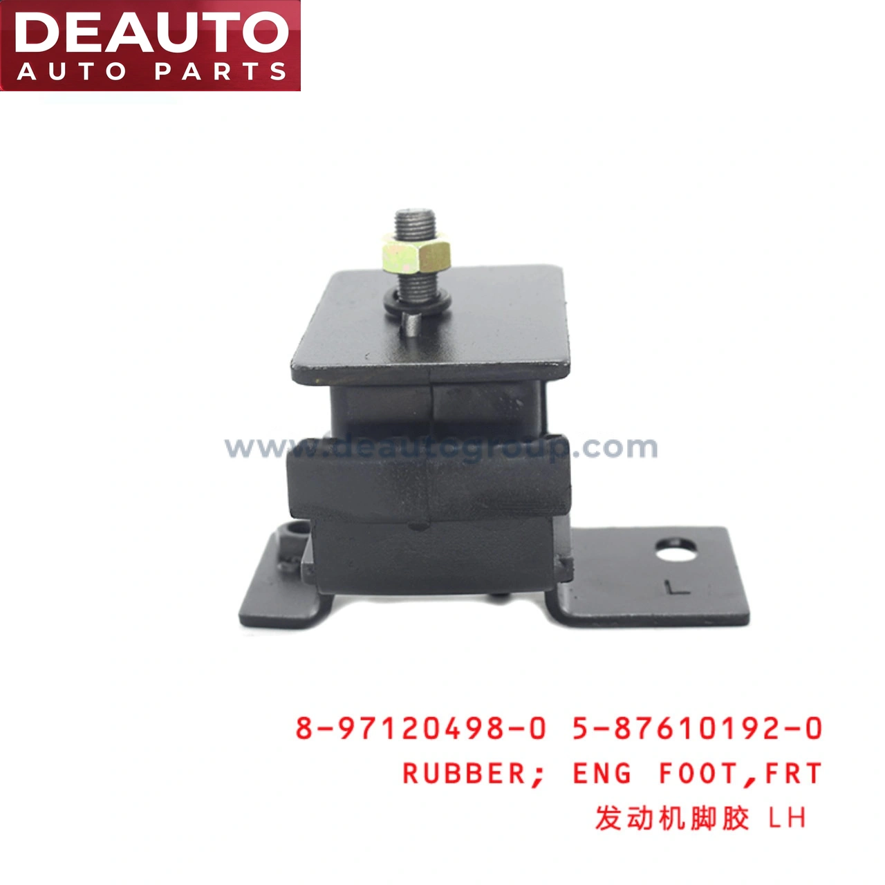 Front Engine Foot Rubber