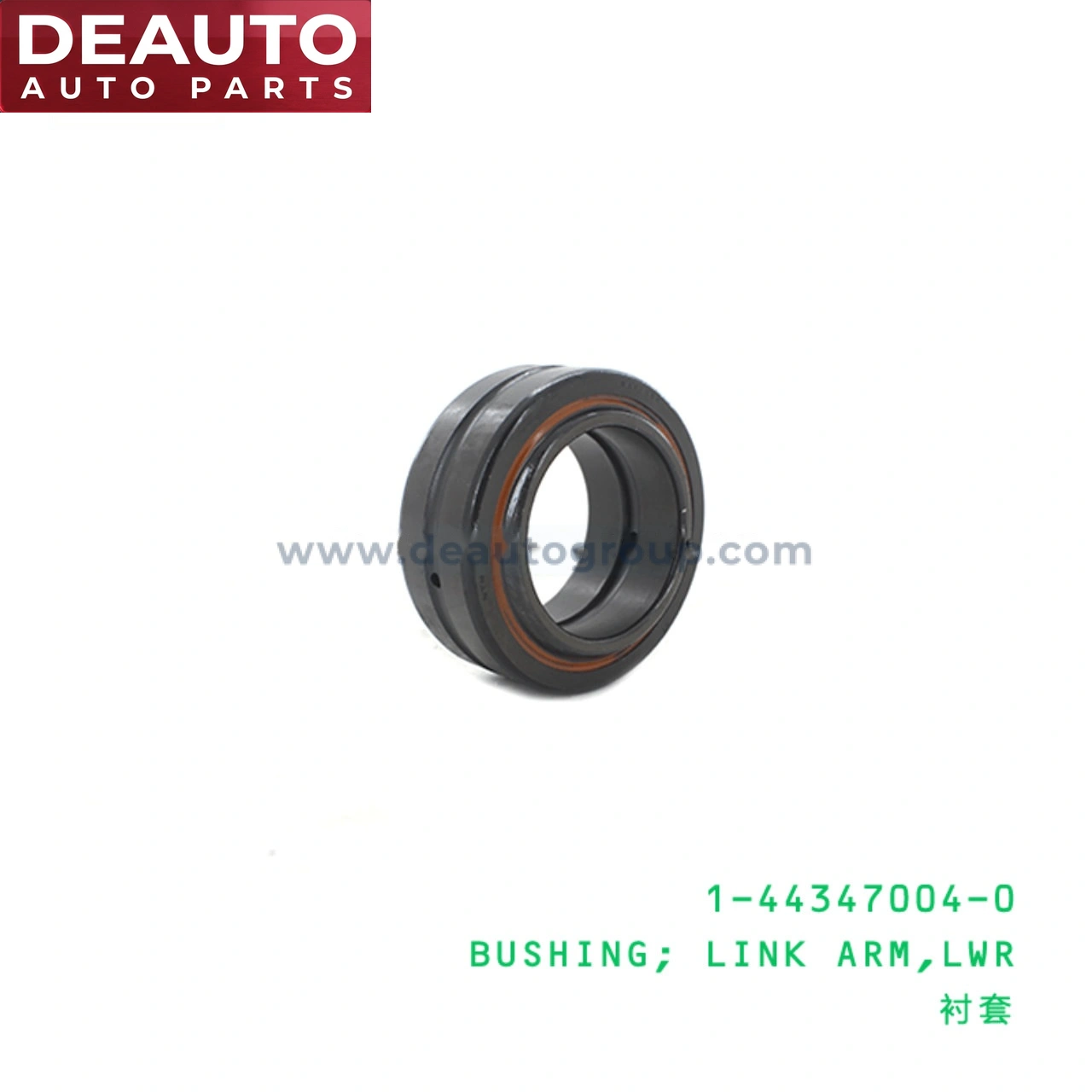 Lower Link Arm Bushing