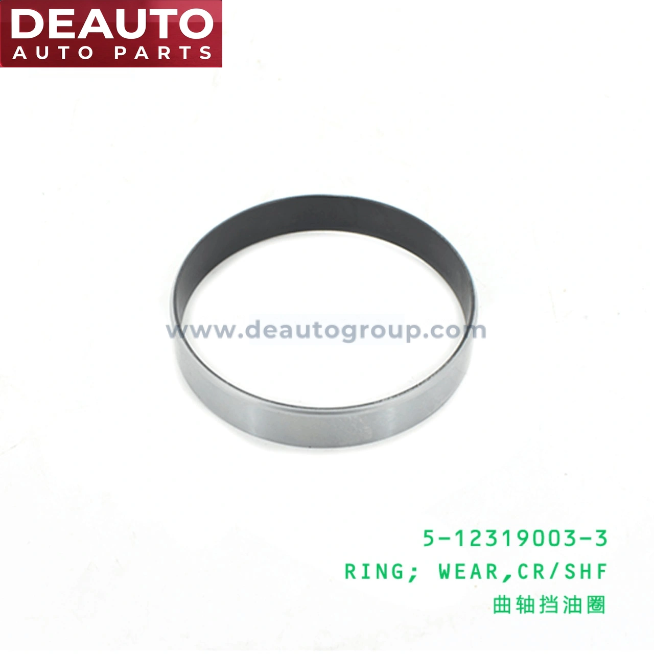 Crankshaft Wear Ring