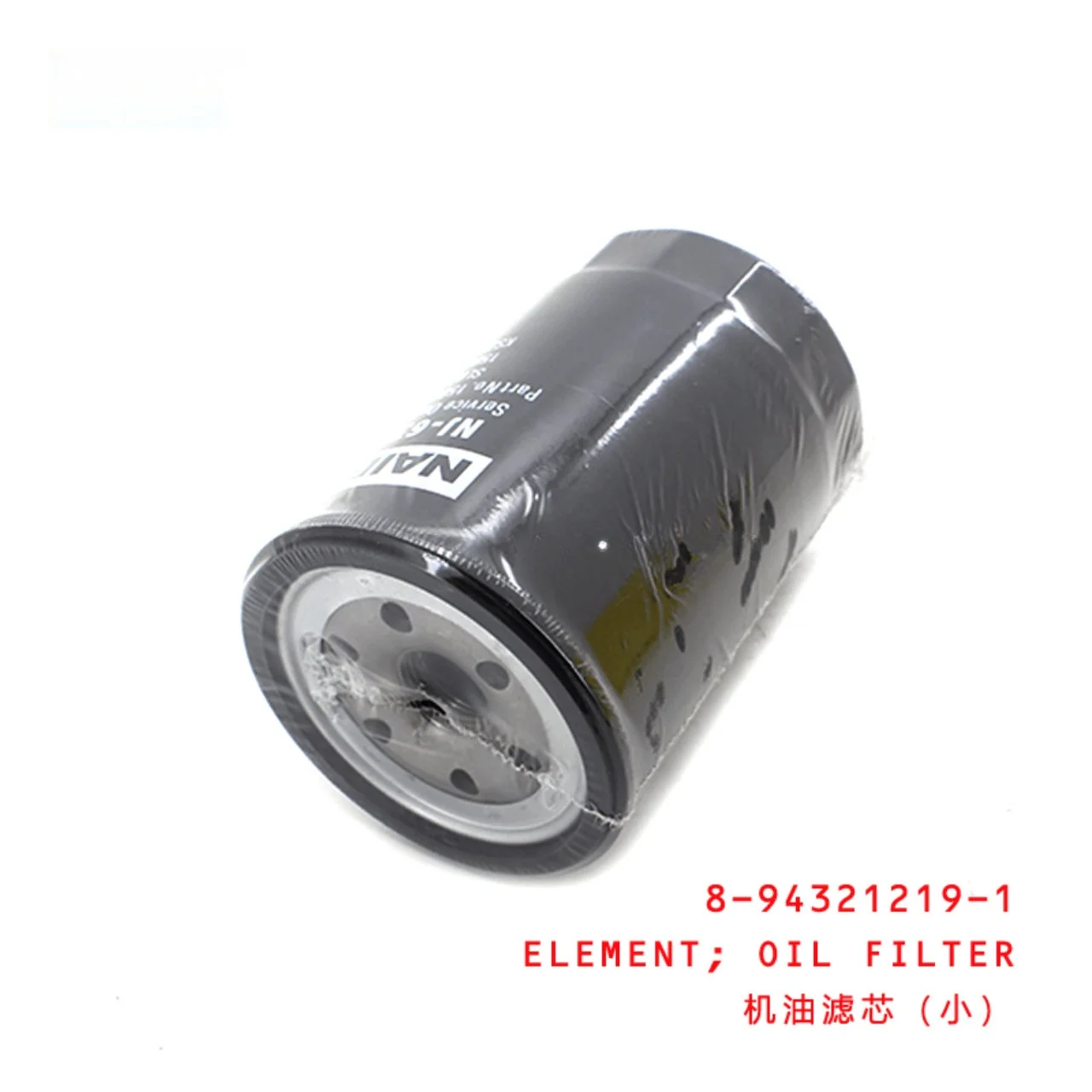 Oil Filter Element