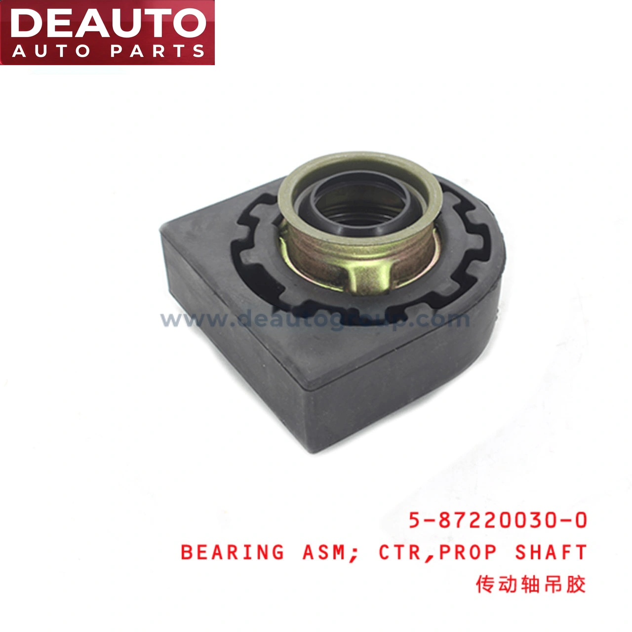Propeller Shaft Center Bearing Assembly