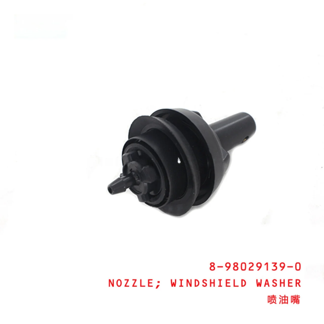 Windshield Washer Nozzle