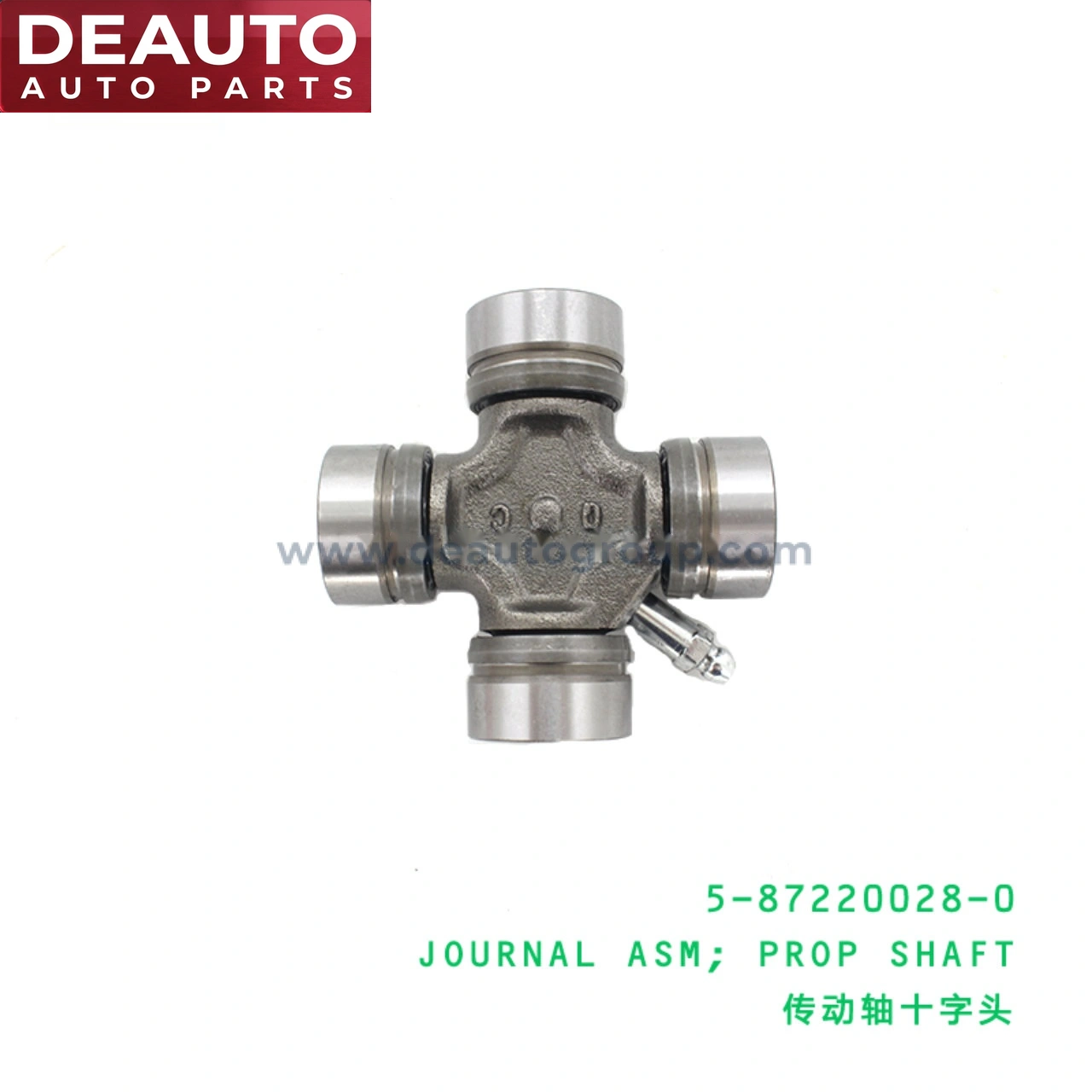 Propeller Shaft Journal Assembly