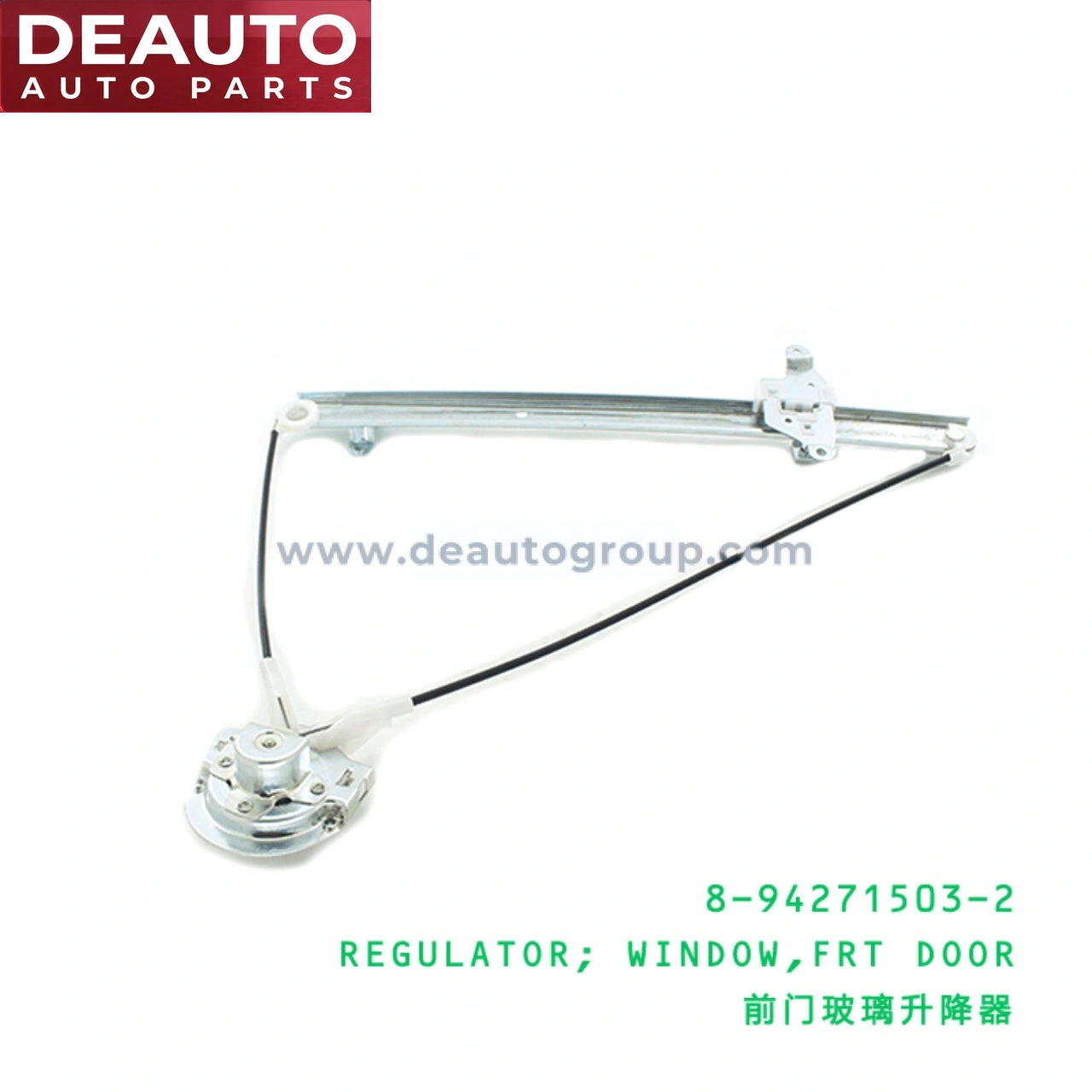 Front Door Window Regulator
