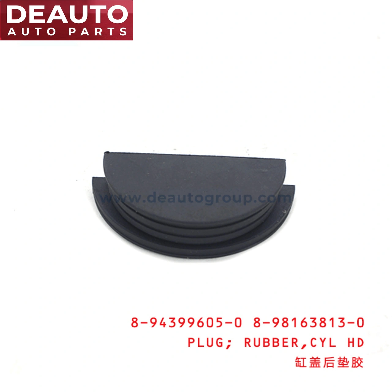 Cylinder Head Rubber Plug