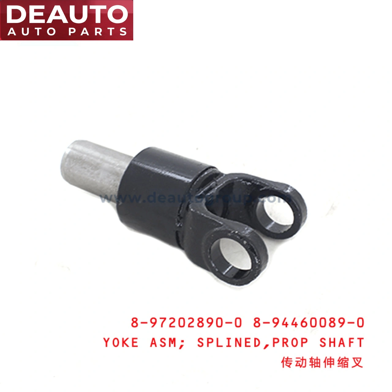 Propeller Shaft Splined Yoke Assembly