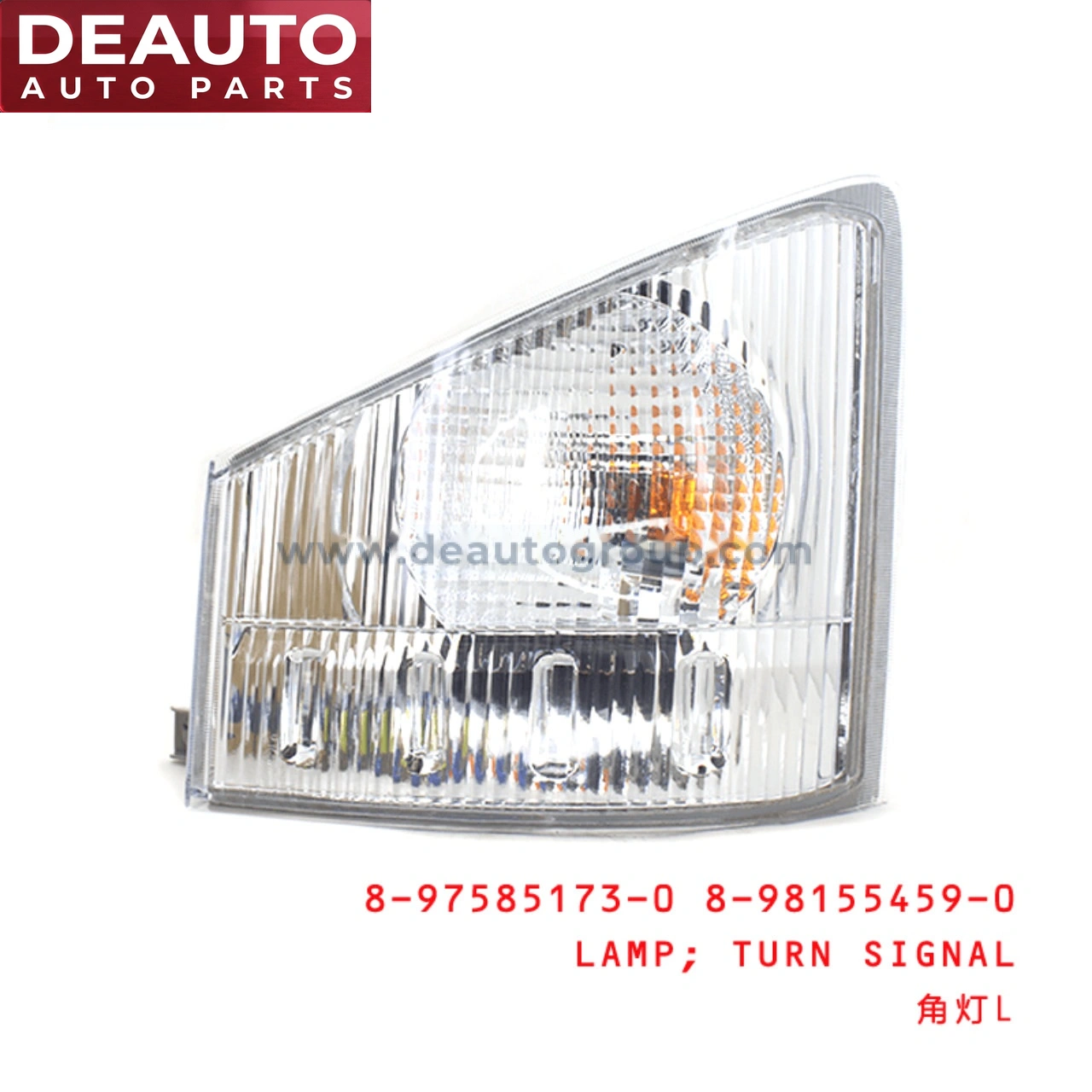 Turn Signal Lamp