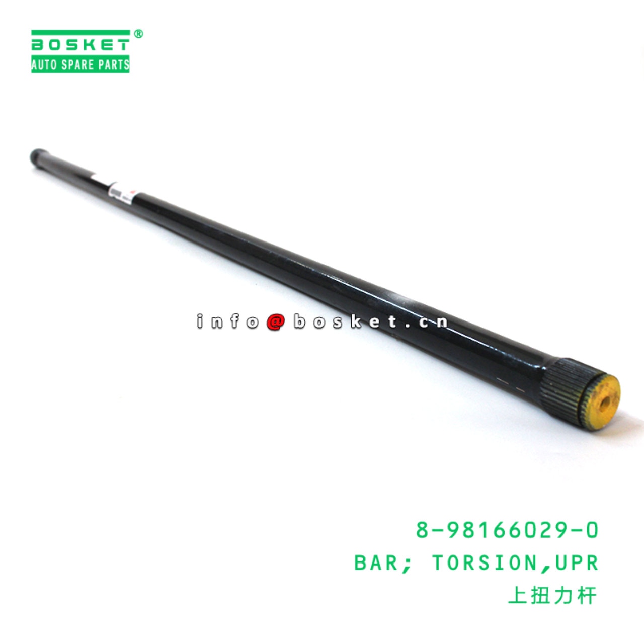 Upper Torsion Bar