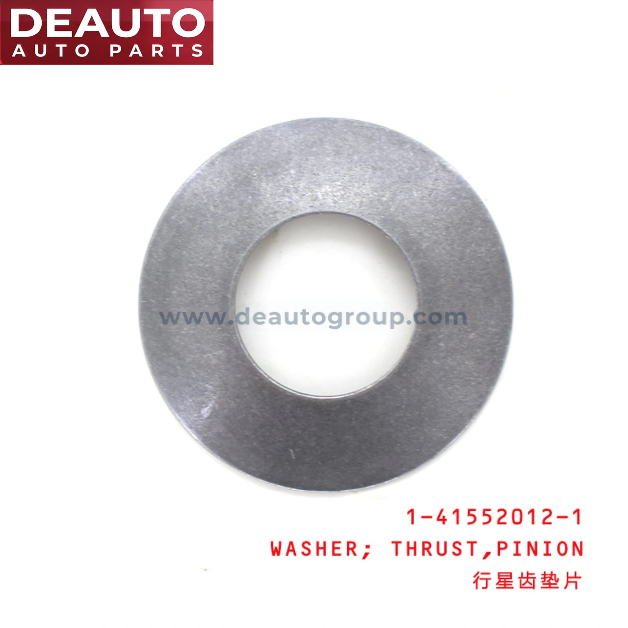 Pinion Thrust Washer