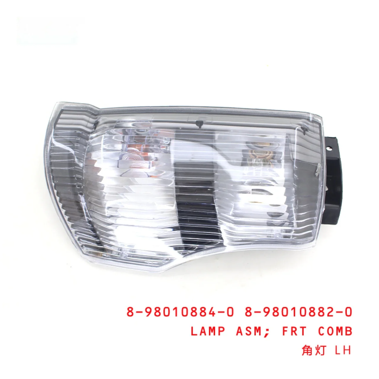 Front Combination Lamp Assembly