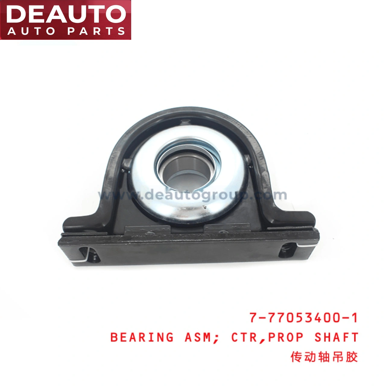 Propeller Shaft Center Bearing Assembly