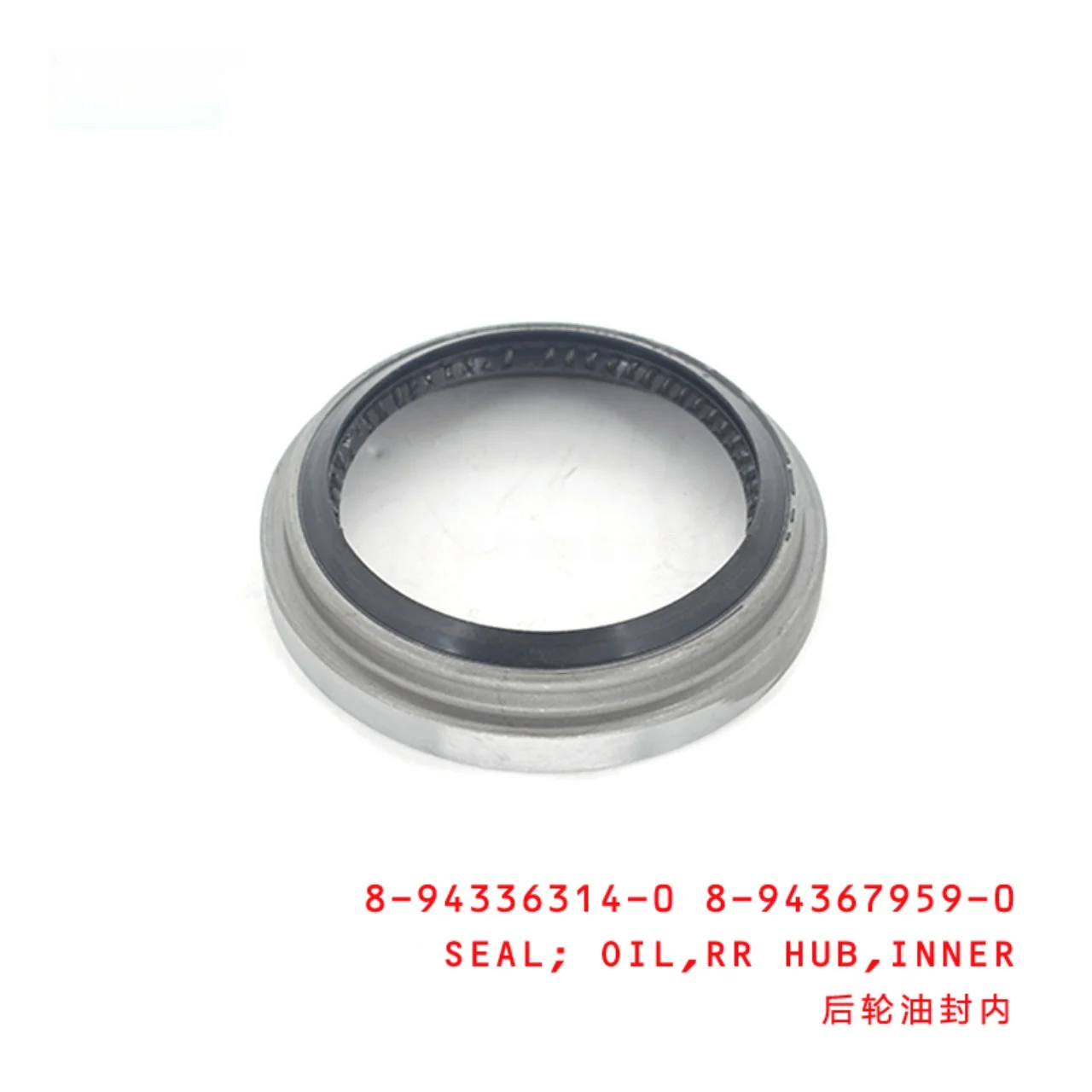 Inner Rear Hub Oil Seal