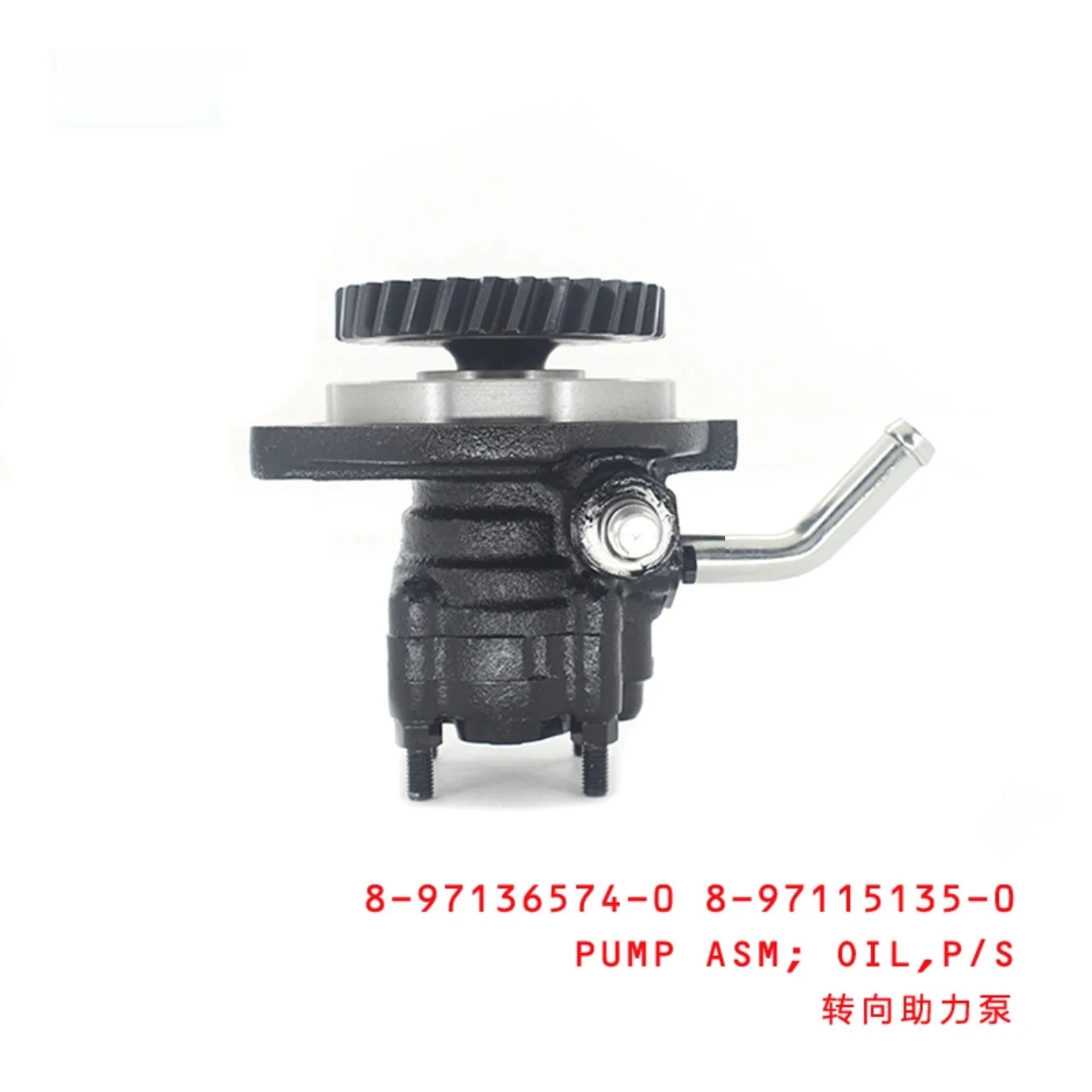 Power Steering Oil Pump Assembly