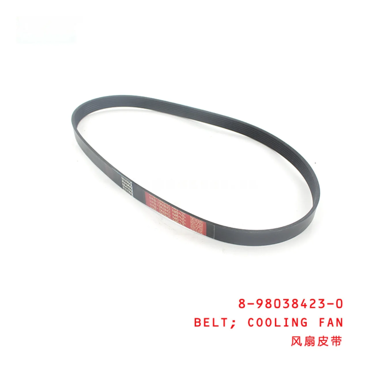 Cooling Fan Belt