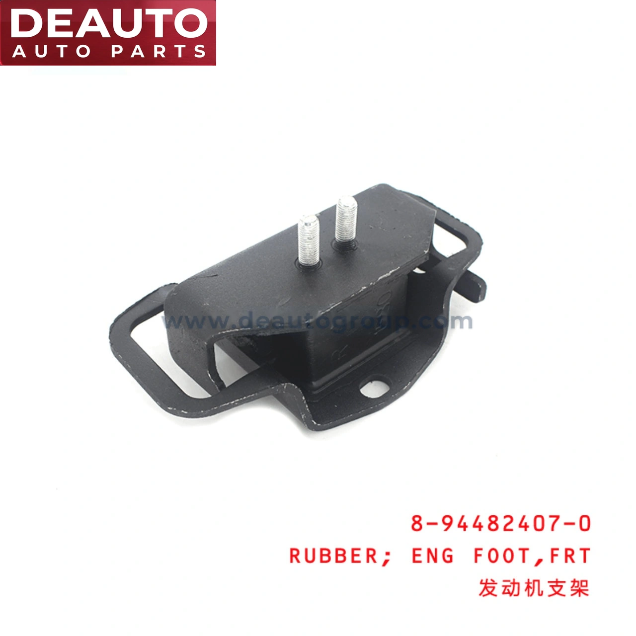 Front Engine Foot Rubber