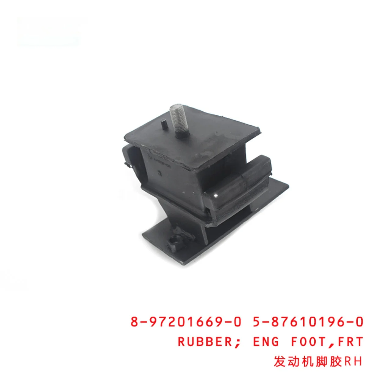 Front Engine Foot Rubber
