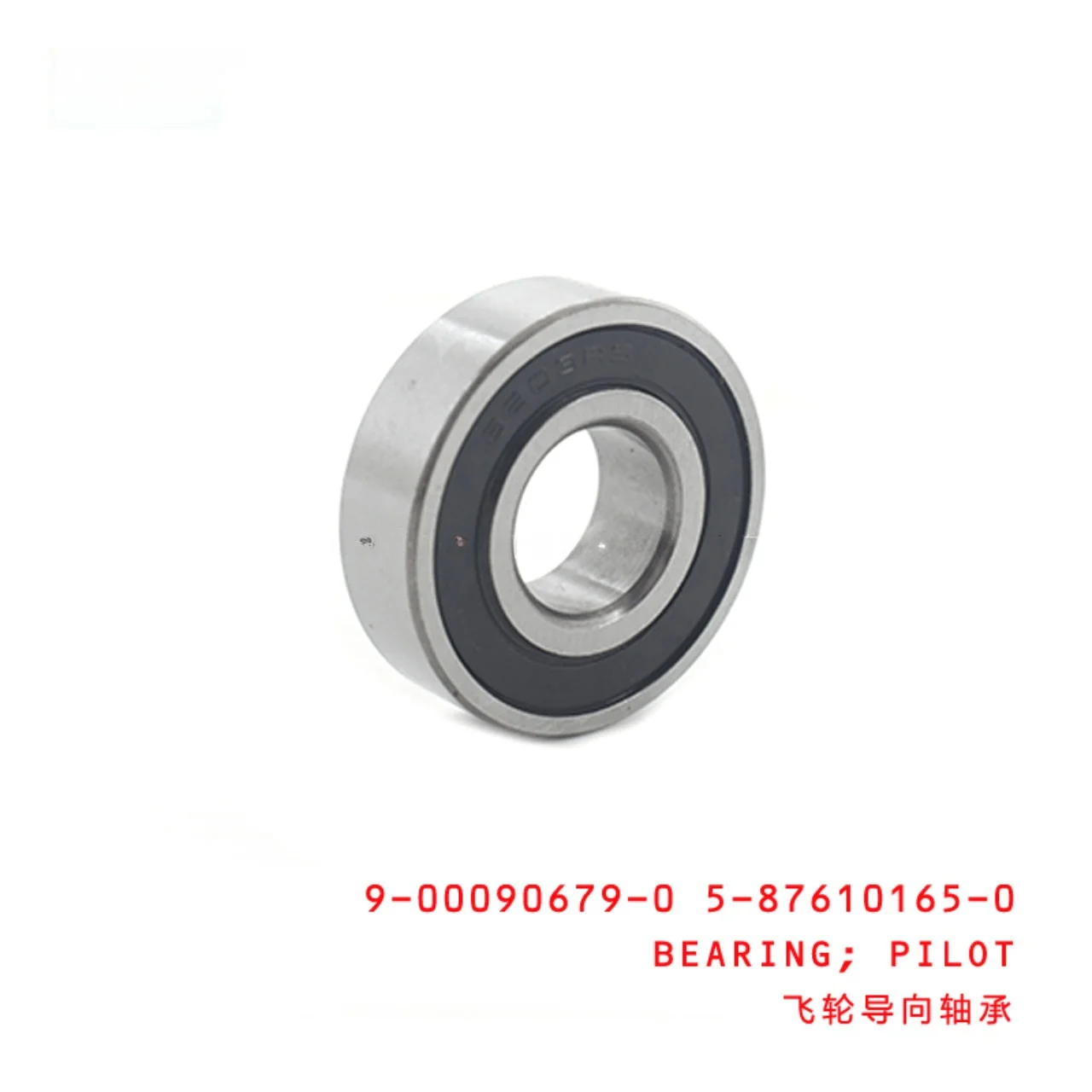 Pilot Bearing