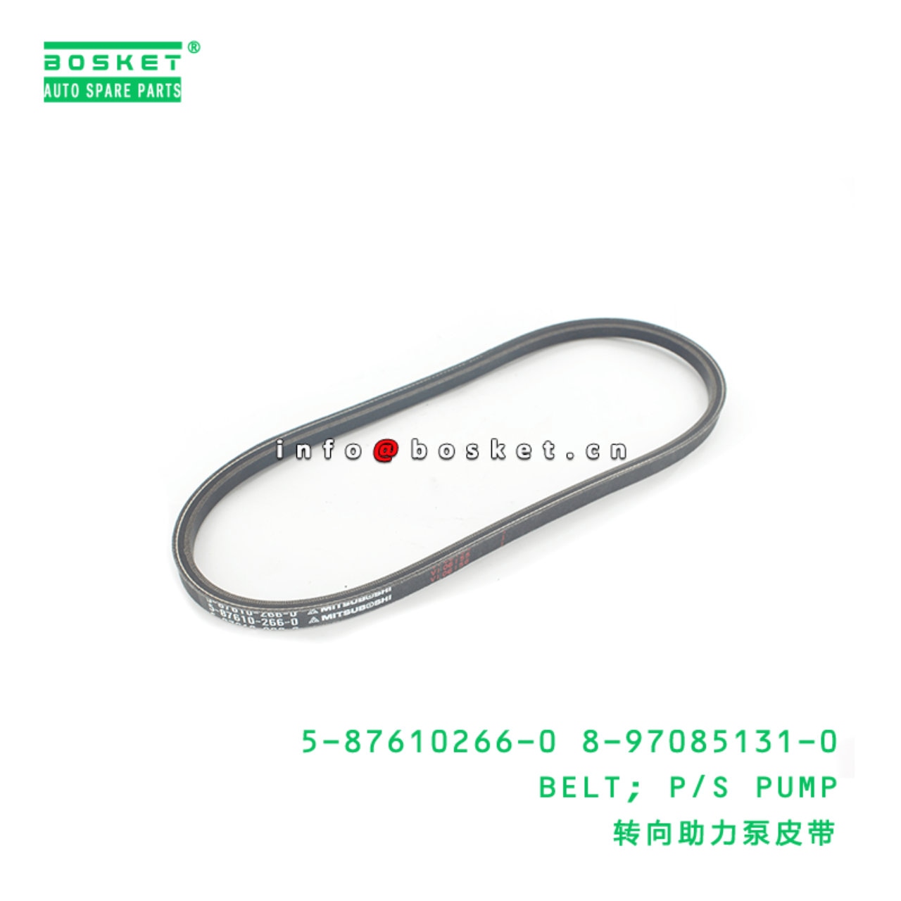 Power Steering Pump Belt
