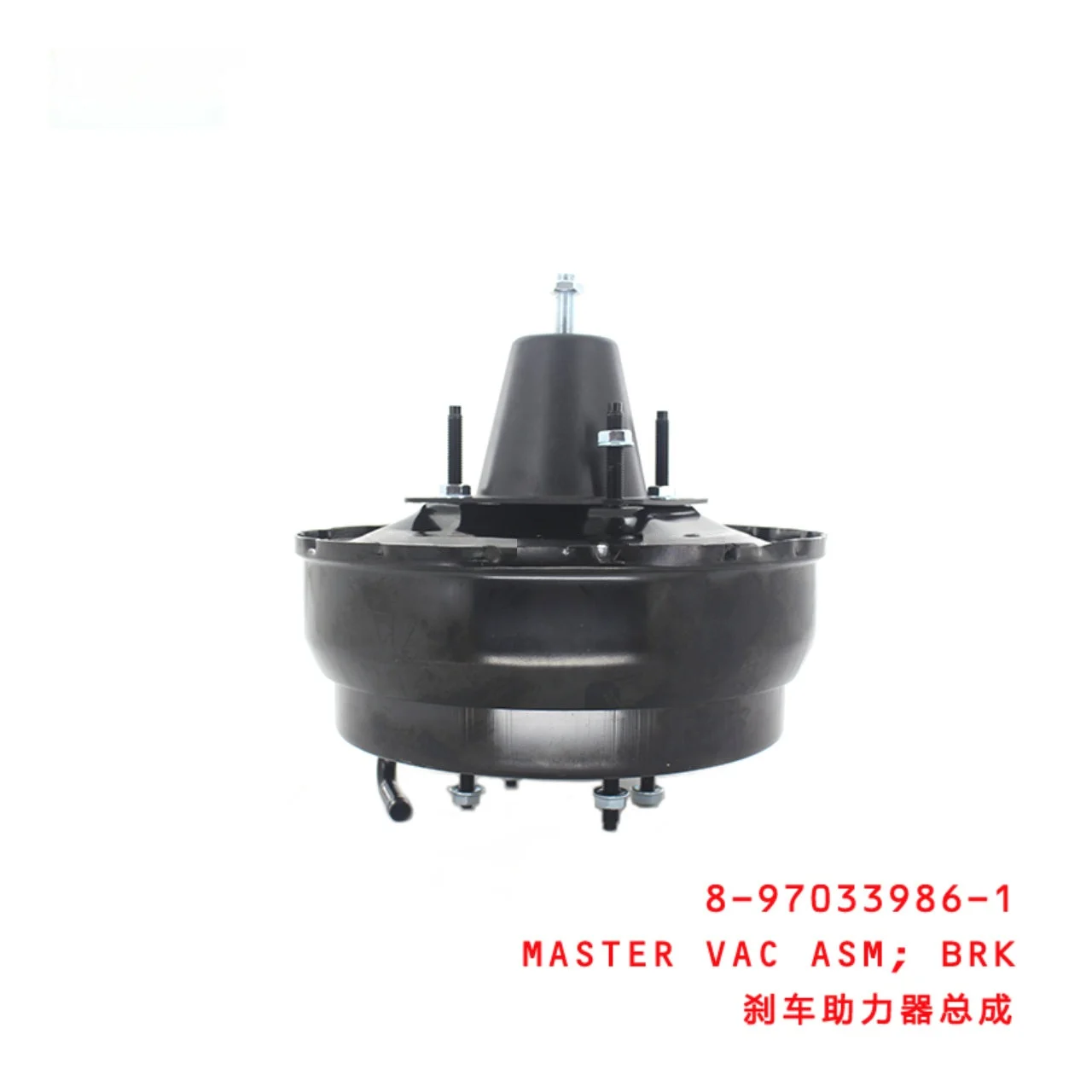 Brake Master Vacuum Assembly