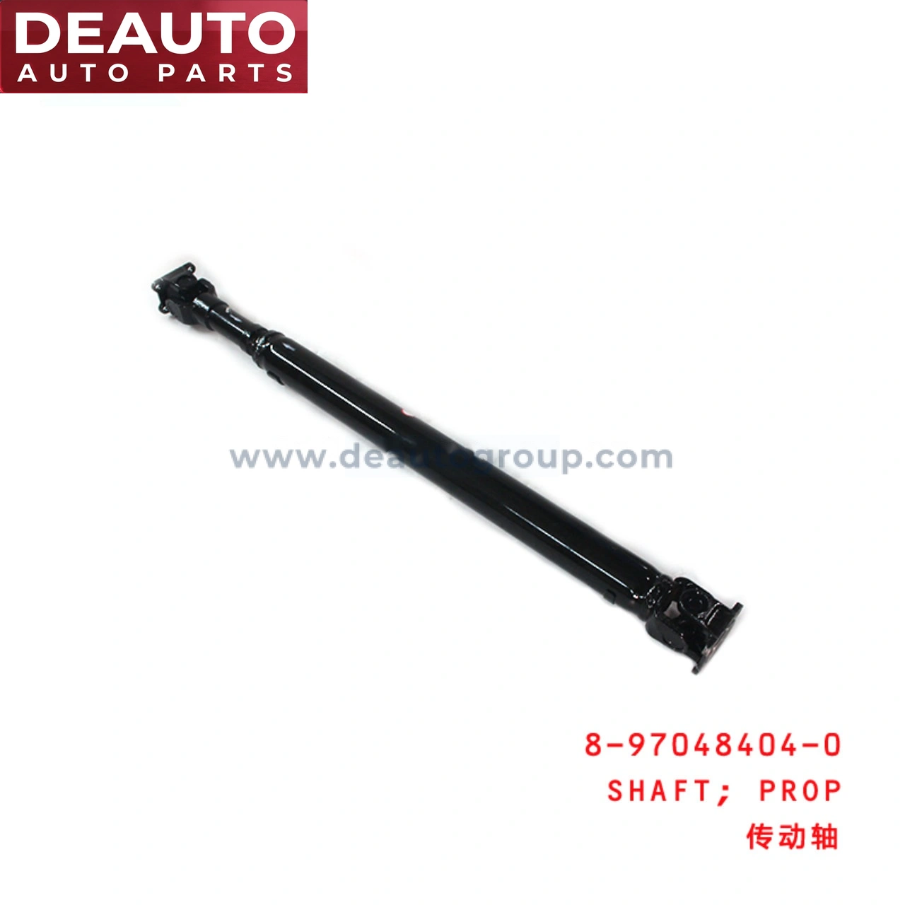 Propeller Shaft