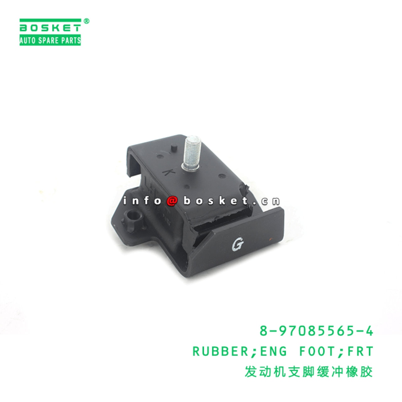 Front Engine Foot Rubber