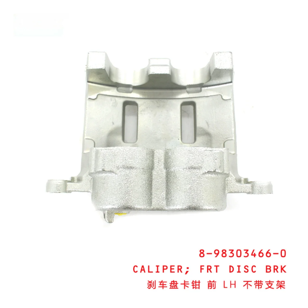 Front Disc Brake Caliper