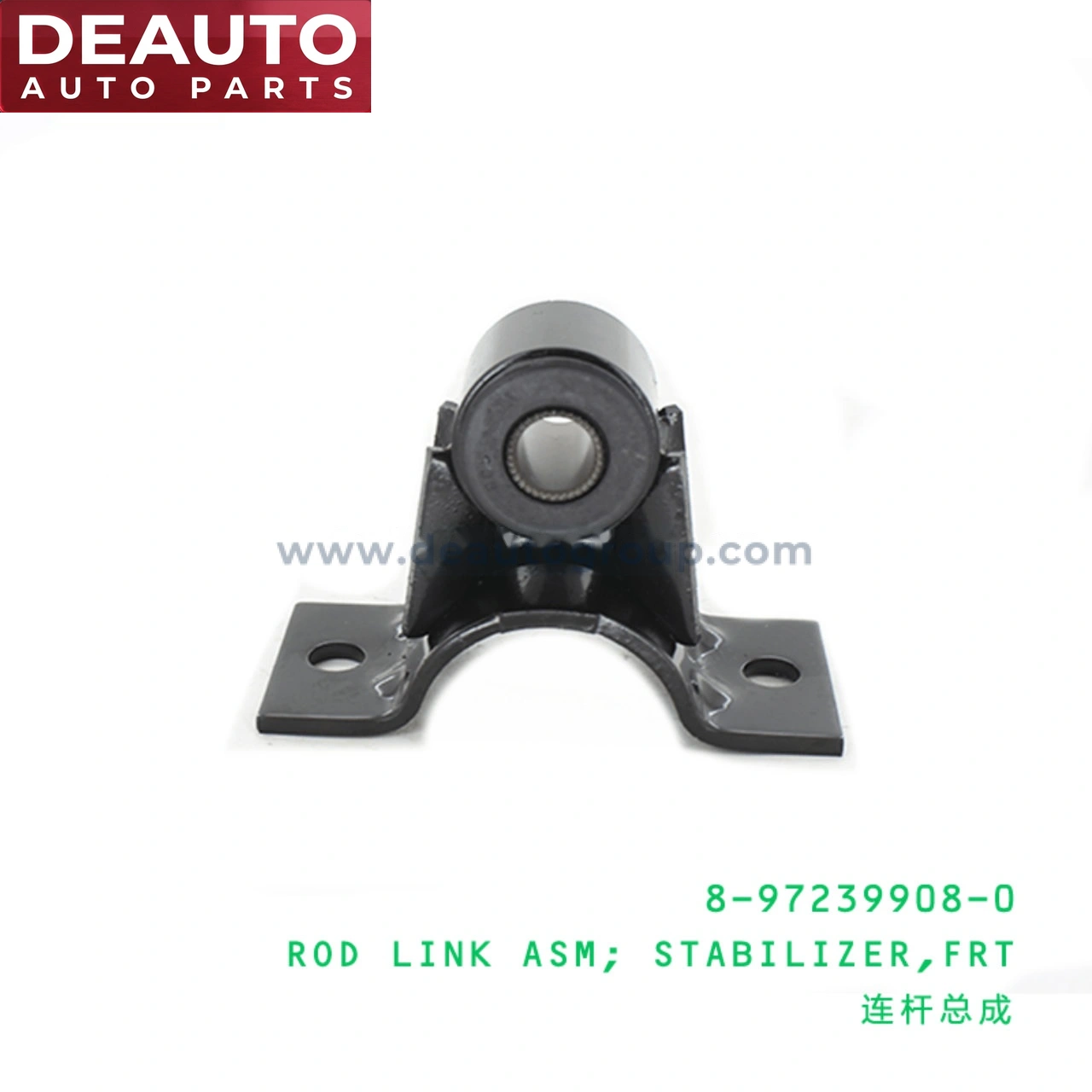 Front Stabilizer Rod Link Assembly