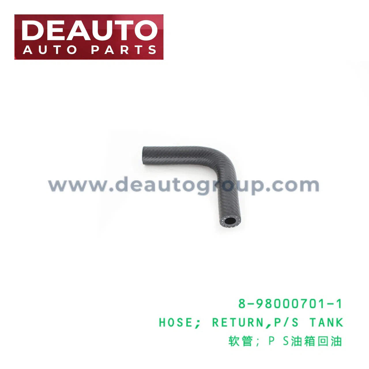 Power Steering Tank Return Hose