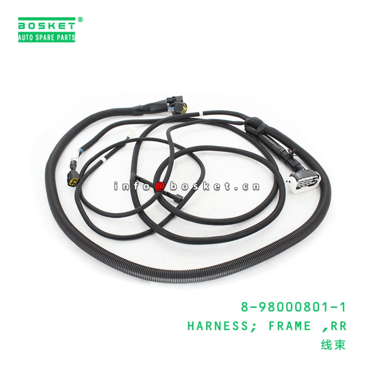 Rear Frame Harness