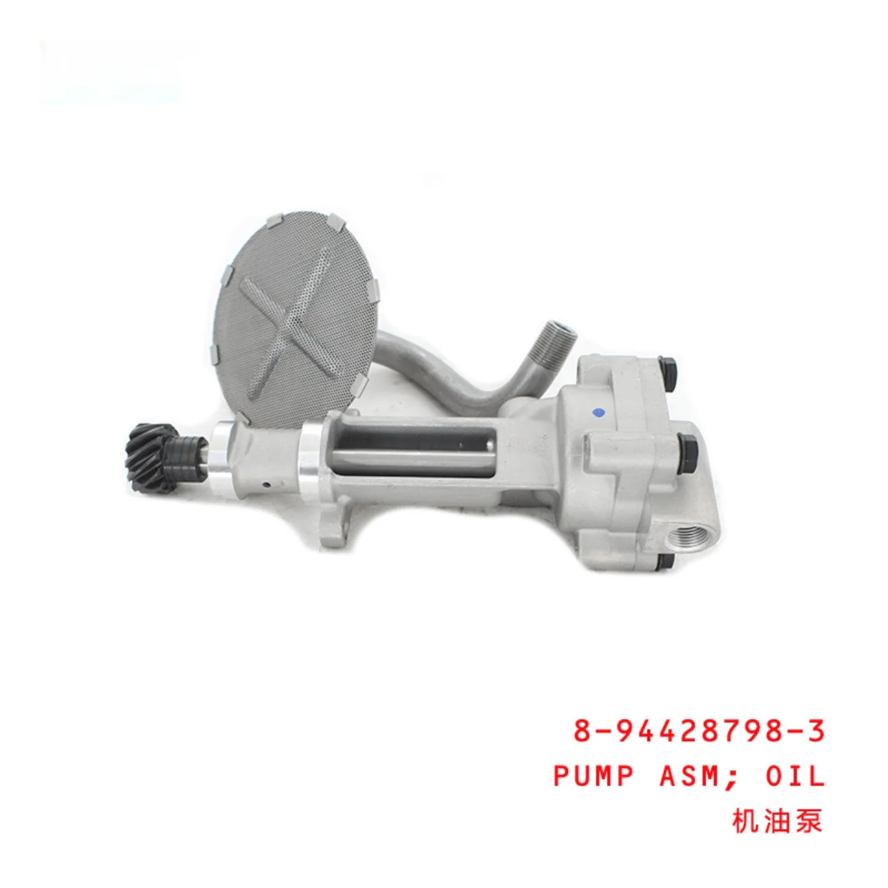 Oil Pump Assembly