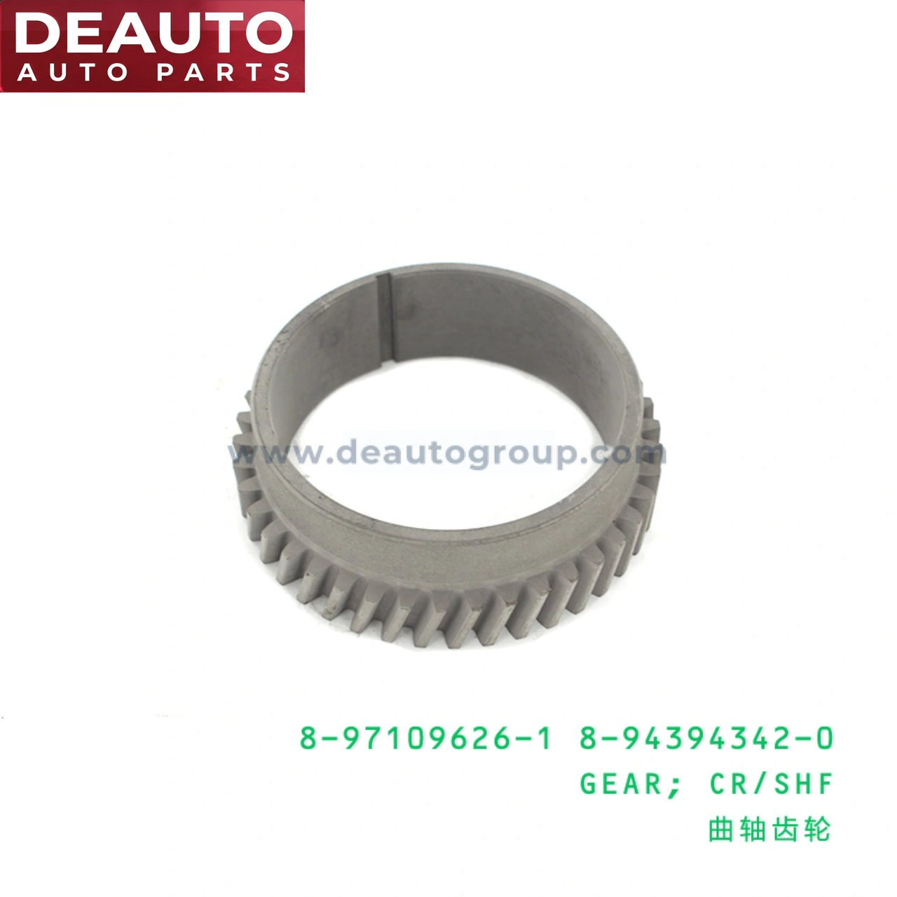 Crankshaft Gear