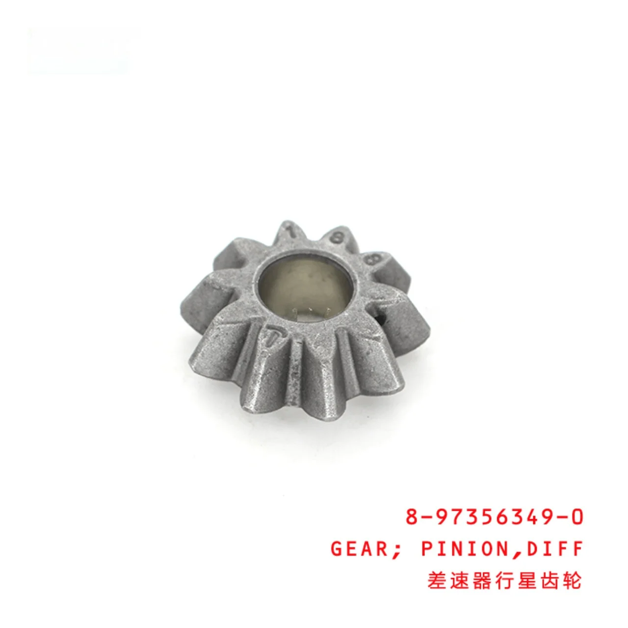 Differential Pinion Gear