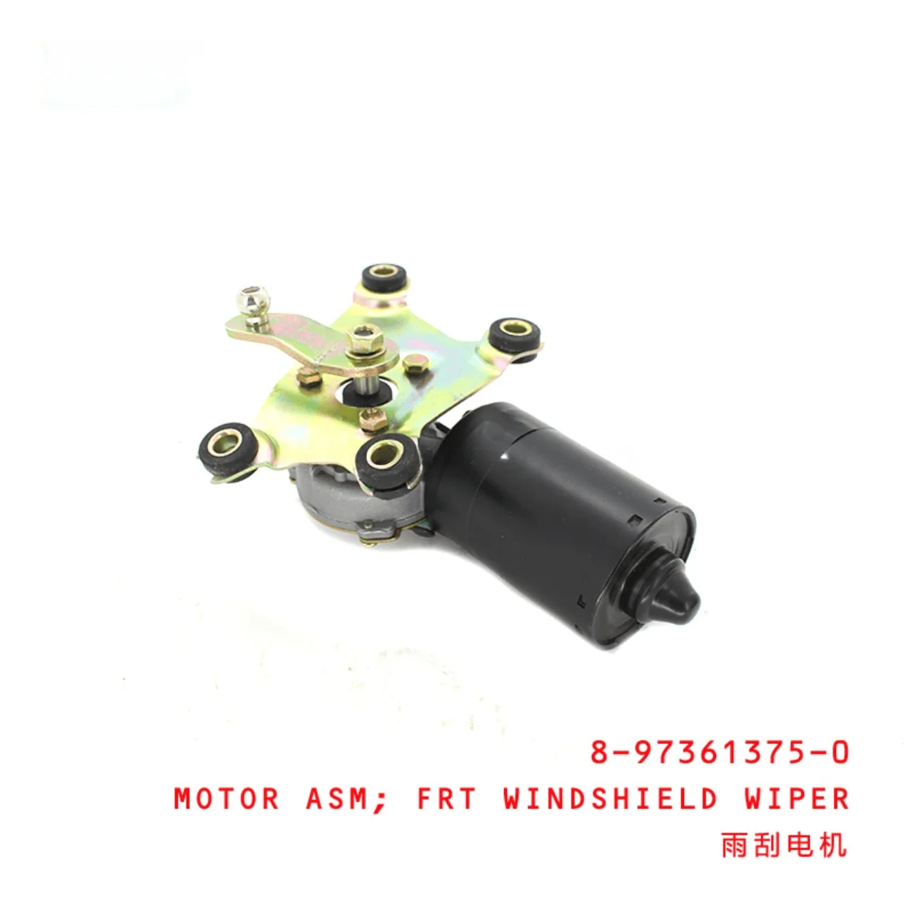 Front Windshield Wiper Motor Assembly