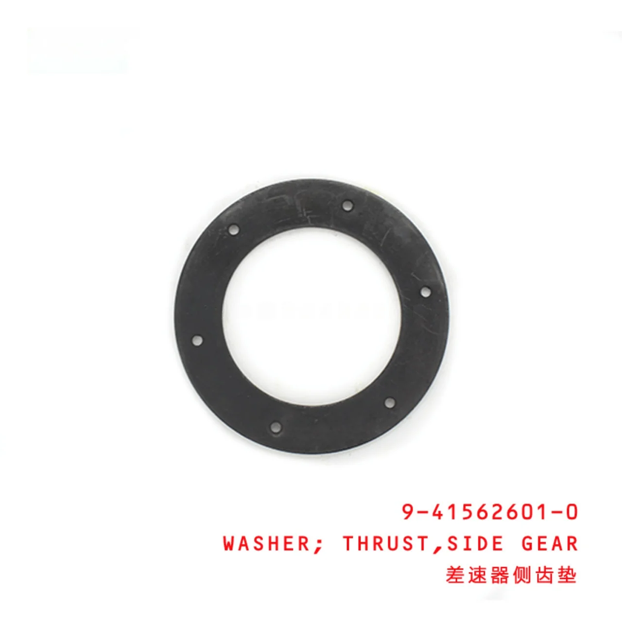 Side Gear Thrust Washer