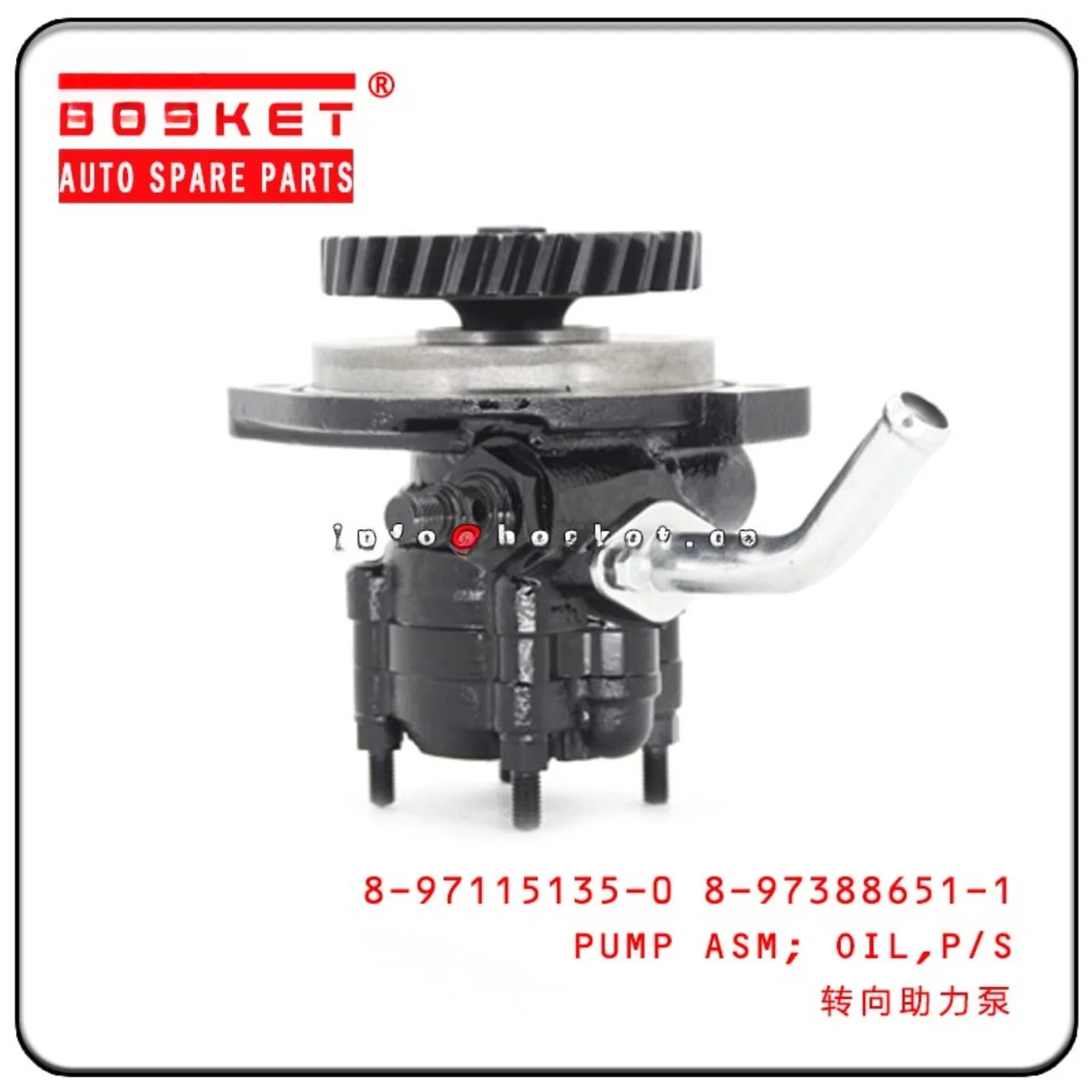 Power Steering Oil Pump Assembly