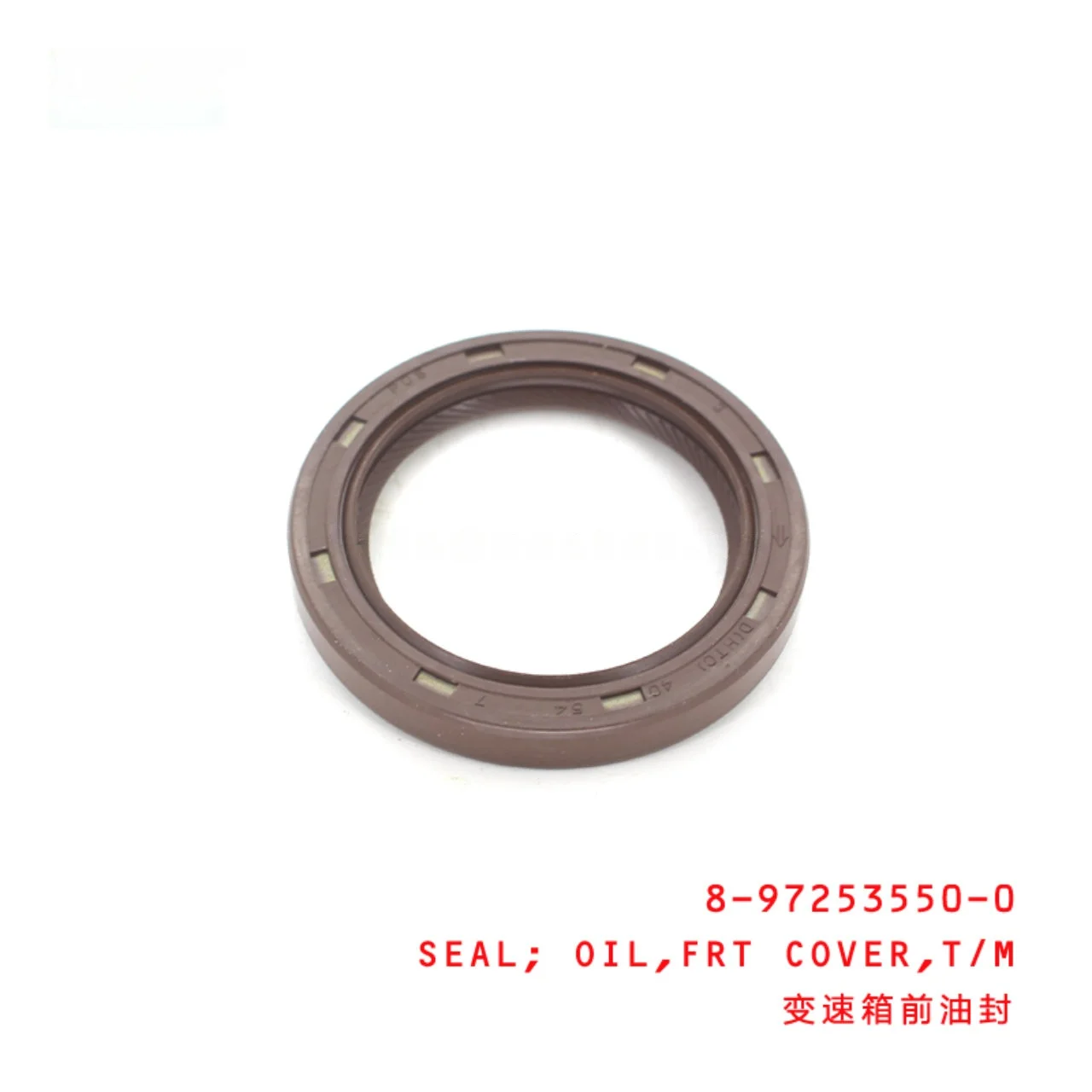 Transmission Front Cover Oil Seal