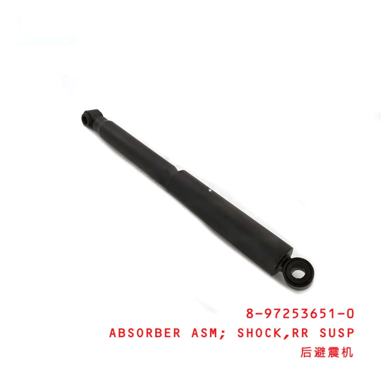 Rear Suspension Shock Absorber Assembly