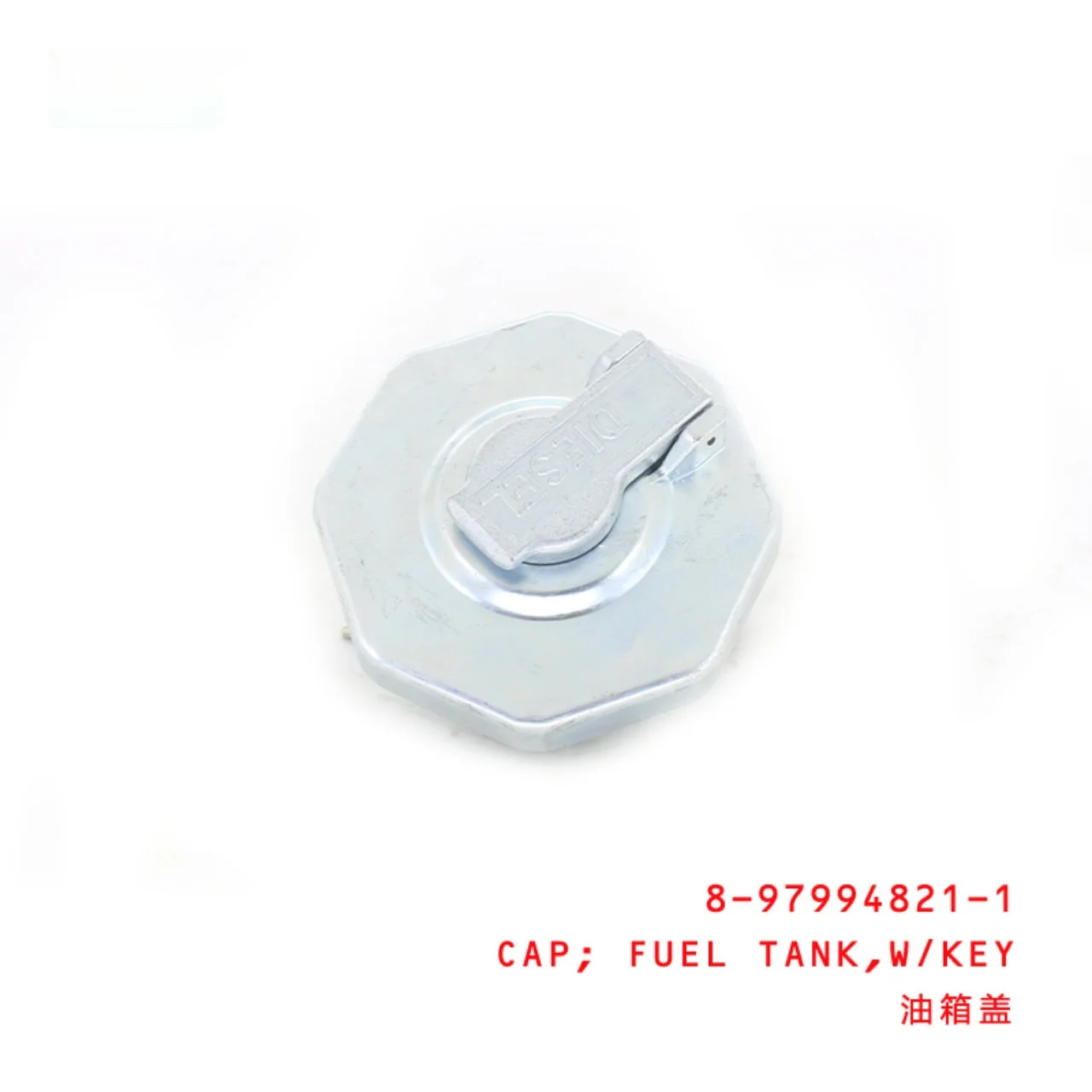 With Key Fuel Tank Cap