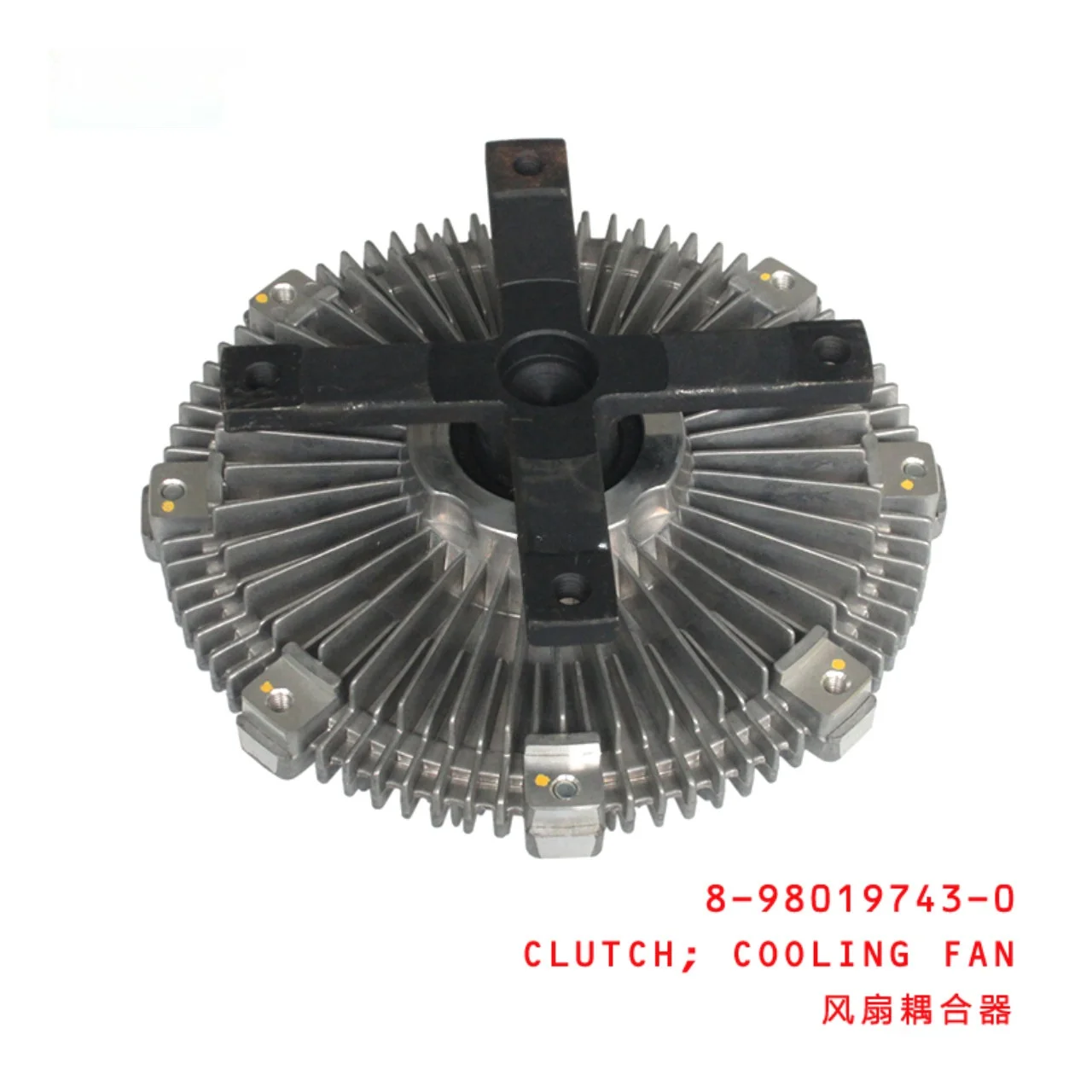 Cooling Fan Clutch