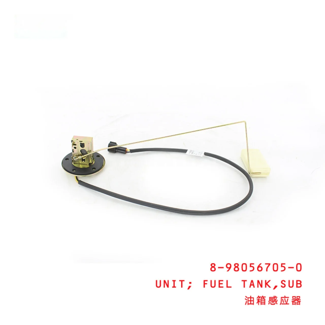 Subsidiary Fuel Tank Unit