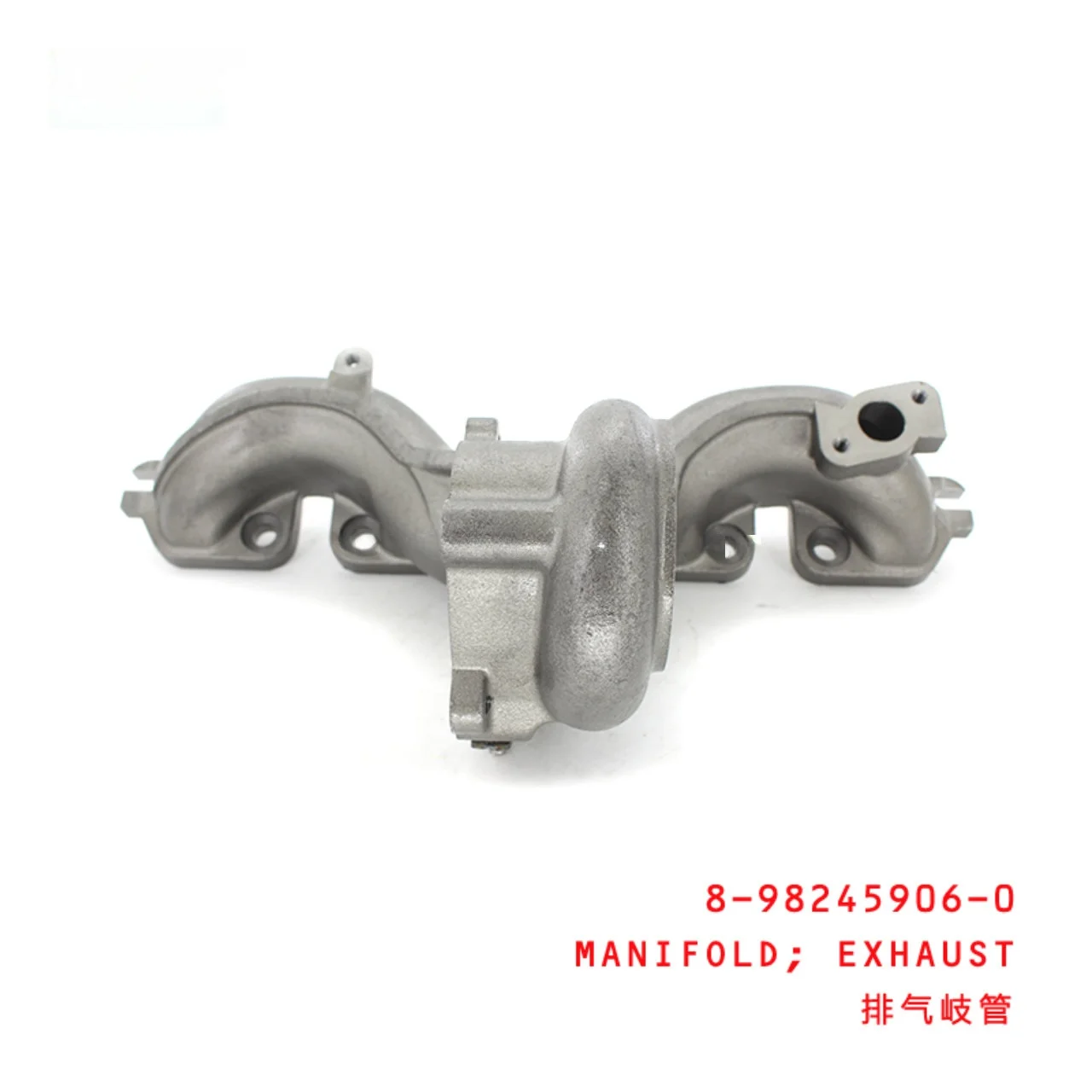 Exhaust Manifold