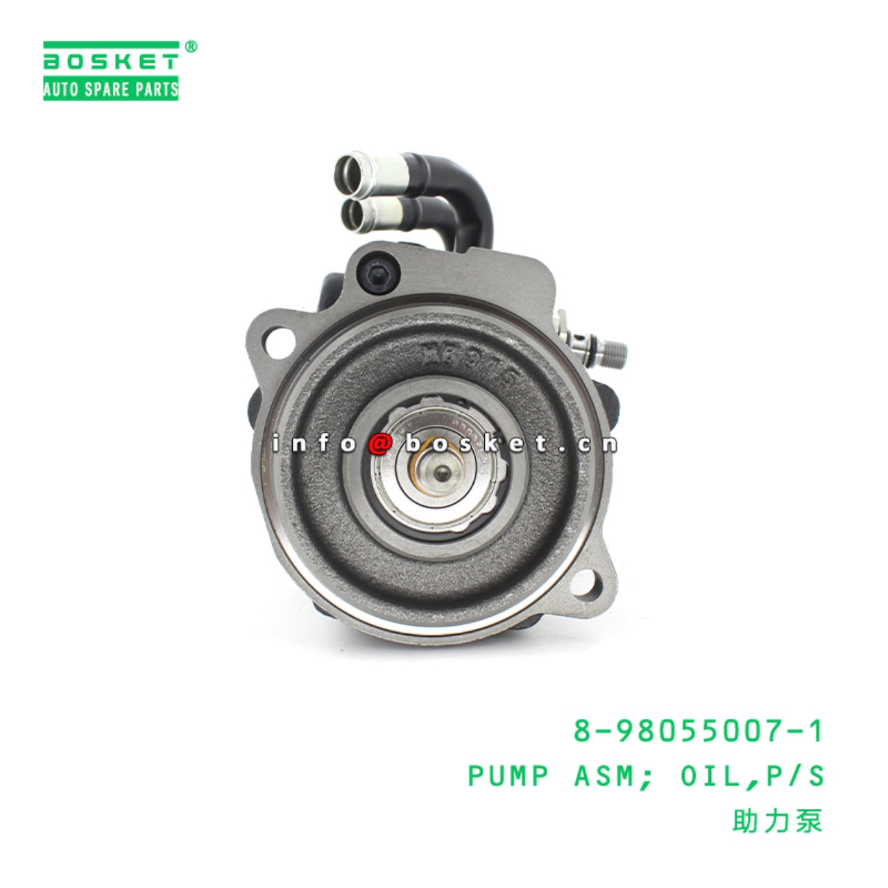 Power Steering Oil Pump Assembly