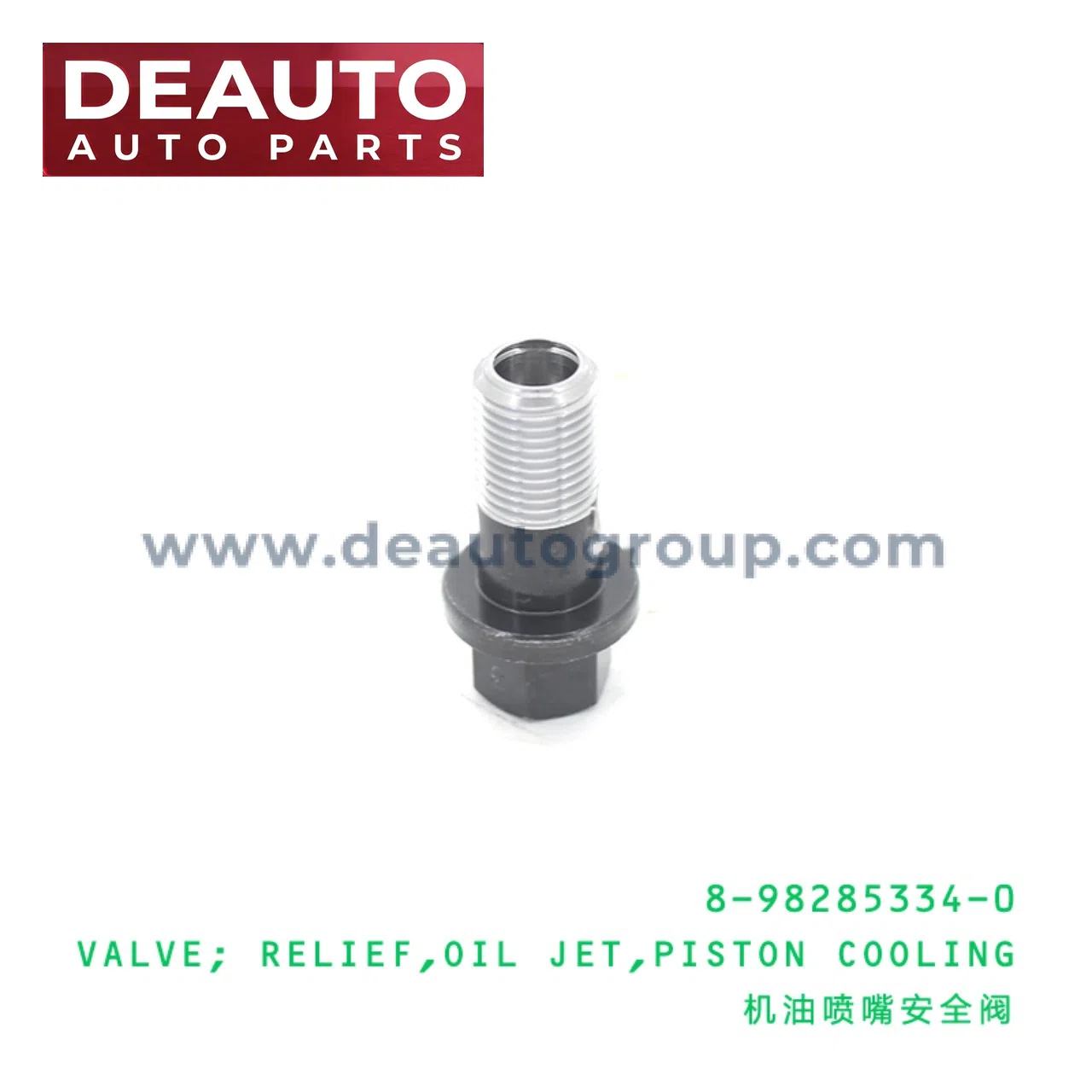 Piston Cooling Oil Jet Relief Valve